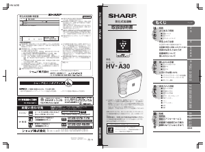 説明書 シャープ HV-A30 加湿器