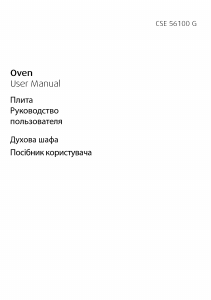 Руководство BEKO CSE 56100 G Кухонная плита