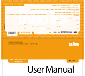 说明书 声宝SK-AC814风扇
