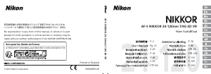 사용 설명서 Nikon Nikkor AF-S 24-120mm f/4G ED VR 카메라 렌즈