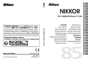 كتيب عدسة الكاميرا Nikkor AF-S 85mm f/1.8G Nikon