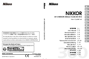 説明書 ニコン Nikkor AF-S 300mm f/2.8G ED VR II カメラレンズ