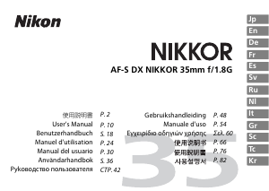 사용 설명서 Nikon Nikkor AF-S DX 35mm f/1.8G 카메라 렌즈