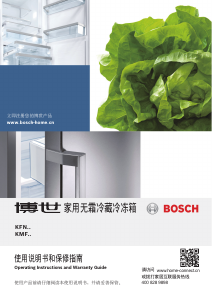 说明书 博世KFN86AA67C冷藏冷冻箱