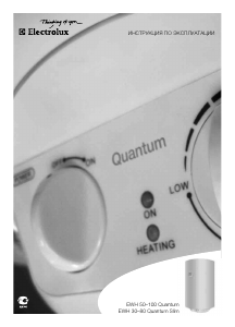 Руководство Electrolux EWH 50-100 Quantum Бойлер