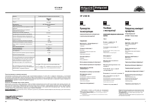 Руководство Hotpoint-Ariston HF 4180 M Холодильник с морозильной камерой