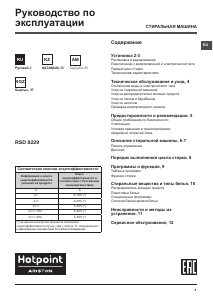 Kasutusjuhend Hotpoint-Ariston RSD 8229 ST X RU Pesumasin