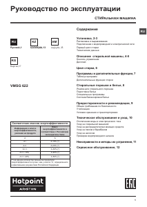 Kasutusjuhend Hotpoint-Ariston VMSG 622 ST B Pesumasin