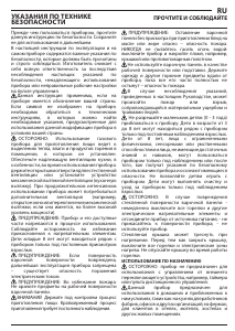 Руководство Hotpoint PCN 640 T (AN) R /HA Варочная поверхность