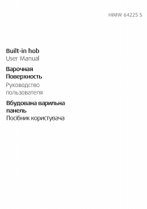 Руководство BEKO HIMW 64225 SB Варочная поверхность