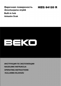Руководство BEKO HIZG 64120 CR Варочная поверхность