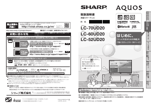 説明書 シャープ LC-50UD20 液晶テレビ