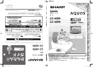 シャープ led 照明 オファー 説明書