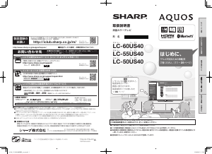 説明書 シャープ LC-55US40 液晶テレビ