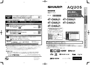 説明書 シャープ 4T-C60AJ1 液晶テレビ