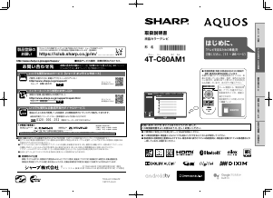 説明書 シャープ 4T-C60AM1 液晶テレビ