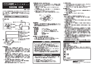 説明書 ドリテック O-226 気象ステーション