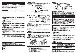 説明書 ドリテック O-271 気象ステーション