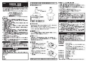 説明書 ドリテック O-279 気象ステーション