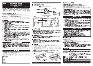 説明書 ドリテック O-282 気象ステーション