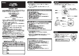 説明書 ドリテック O-295 気象ステーション