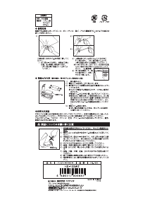 説明書 ドリテック HS-103 真空シーラー