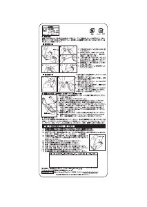 説明書 ドリテック HS-106 真空シーラー