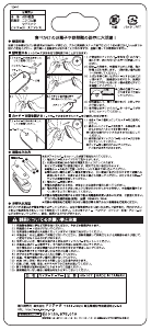 説明書 ドリテック HS-107 真空シーラー