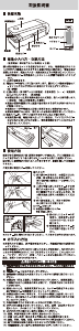 説明書 ドリテック HS-110 真空シーラー