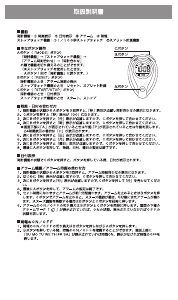 説明書 ドリテック SW-111 ストップウォッチ