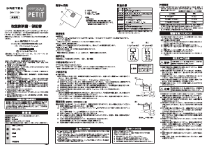 説明書 ドリテック BS-113 体重計