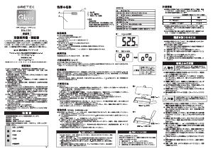 説明書 ドリテック BS-159 体重計