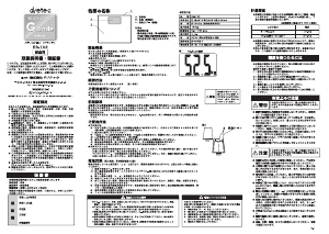 説明書 ドリテック BS-163 体重計