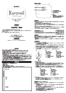 説明書 ドリテック BS-164 体重計