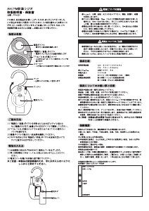 説明書 ドリテック PR-301 ラジオ