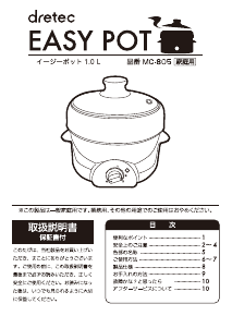 説明書 ドリテック MC-805 マルチクッカー