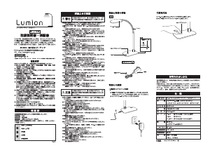 説明書 ドリテック SL-104 ランプ