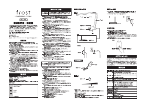 説明書 ドリテック SL-106 ランプ