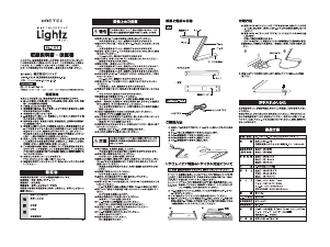 説明書 ドリテック SL-107 ランプ