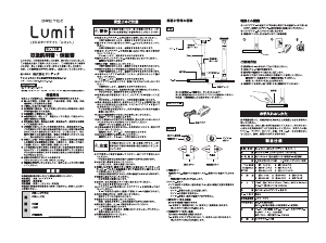 説明書 ドリテック SL-108 ランプ