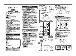 説明書 ドリテック SL-122 ランプ