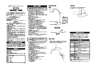 説明書 ドリテック SL-126 ランプ