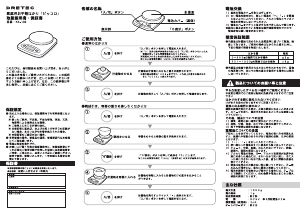 説明書 ドリテック KS-102 キッチンスケール