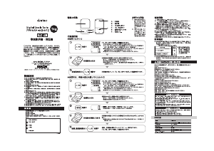 説明書 ドリテック KS-174 キッチンスケール