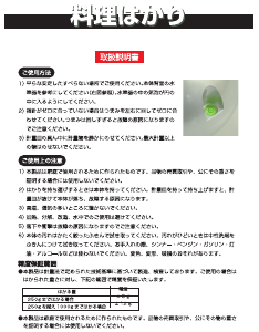 説明書 ドリテック KS-183 キッチンスケール