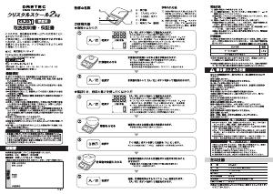 説明書 ドリテック KS-221 キッチンスケール