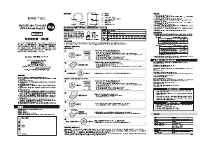 説明書 ドリテック KS-253 キッチンスケール