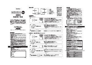 説明書 ドリテック KS-274 キッチンスケール