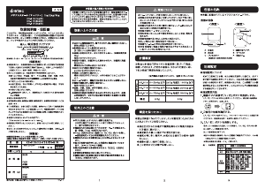 説明書 ドリテック KS-615 キッチンスケール