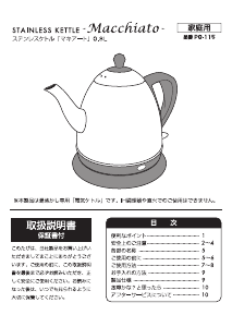 説明書 ドリテック PO-115 ケトル